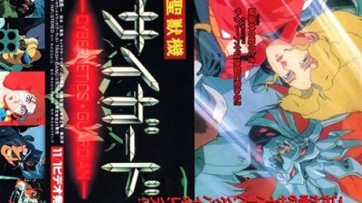 Seijuki Cyguard (Koichi Ohata) [1.989] - V.O.S.E.