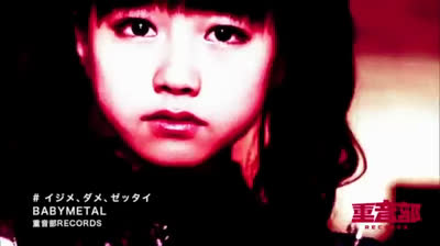 BABYMETAL - イジメ、ダメ、ゼッタイ - Ijime,Dame,Zettai